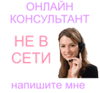 Онлайн консультант магазина детской одежды Fleetshop.ru